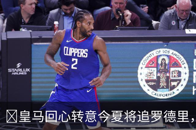 ​皇马回心转意今夏将追罗德里，球员合同只剩一年