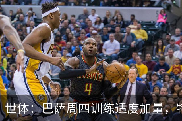 世体：巴萨周四训练适度加量，特尔施特根和费尔明缺席