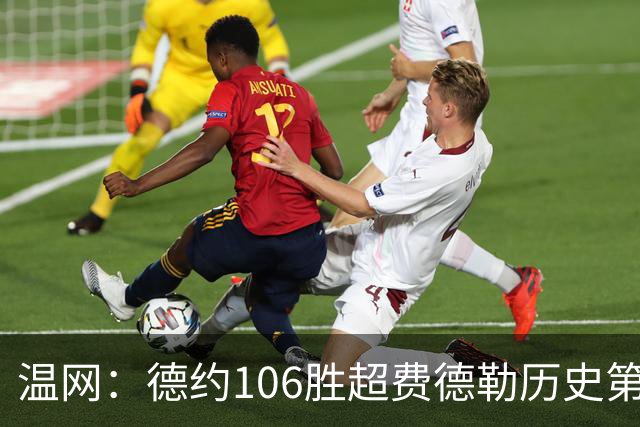 温网：德约106胜超费德勒历史第一 辛纳3-0横扫进八强