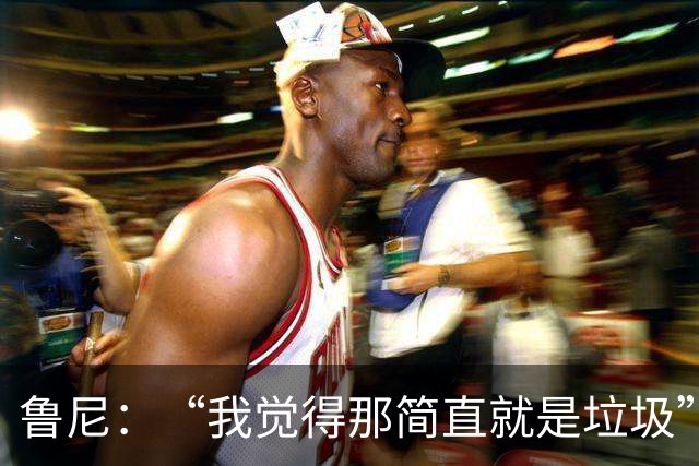 鲁尼：“我觉得那简直就是垃圾”，BBC凭现场能量压过ITV拿下世界杯转播战