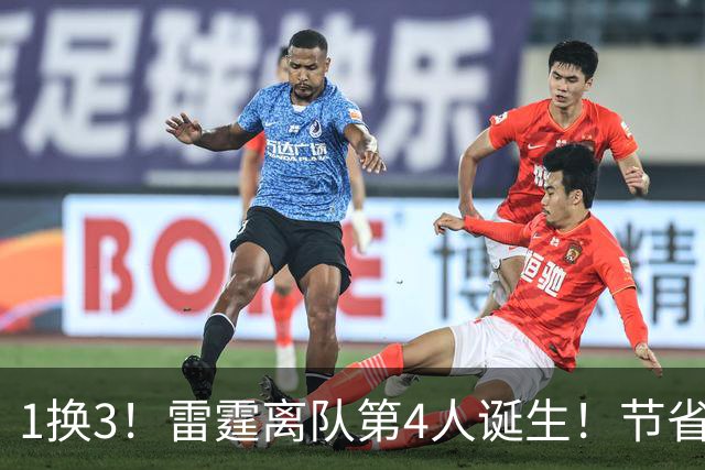 1换3！雷霆离队第4人诞生！节省2.24亿美金还能继续冲冠